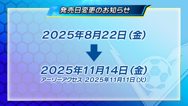 最新作『イナズマイレブン 英雄たちのヴィクトリーロード』発売が11月14日へと延期ー音声収録や多言語翻訳に時間を要しているため