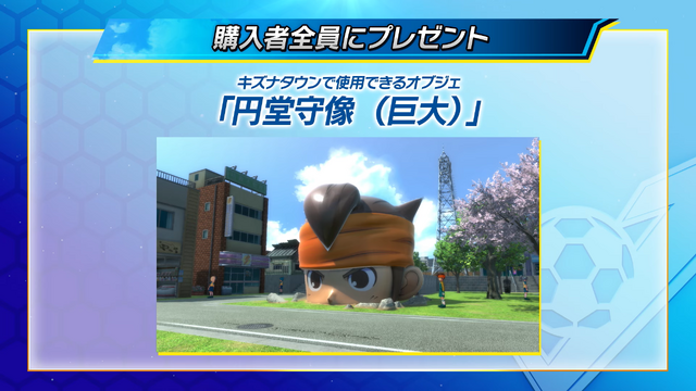 最新作『イナズマイレブン 英雄たちのヴィクトリーロード』発売が11月14日へと延期ー音声収録や多言語翻訳に時間を要しているため