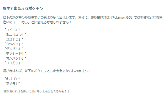 “激レア色違い”&ギルガルド初実装が楽しみ！「ウルトラアンロックハガネ＆ウロコ」重要ポイントまとめ【ポケモンGO 秋田局】