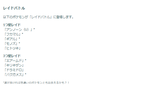 “激レア色違い”&ギルガルド初実装が楽しみ！「ウルトラアンロックハガネ＆ウロコ」重要ポイントまとめ【ポケモンGO 秋田局】