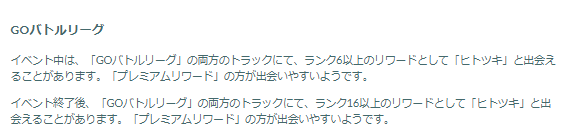 “激レア色違い”&ギルガルド初実装が楽しみ！「ウルトラアンロックハガネ＆ウロコ」重要ポイントまとめ【ポケモンGO 秋田局】