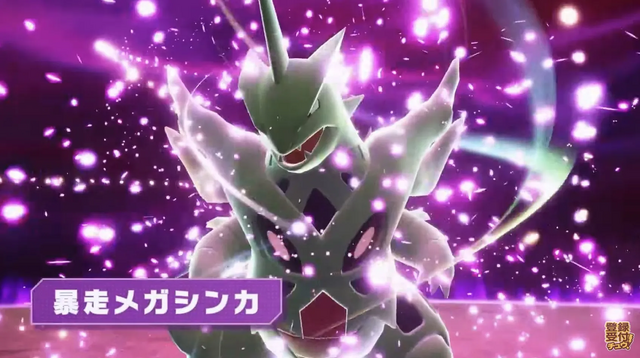 『ポケモンレジェンズ Z-A』カイリューのメガシンカが“可愛くてかっこいい”！最新映像が早くも話題に