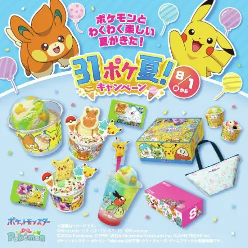 『ポケモン』×「サーティワン」キャンペーンが開催！ステッカー配布や『ポケモンフレンダ』で使える特別なフレンダピックも