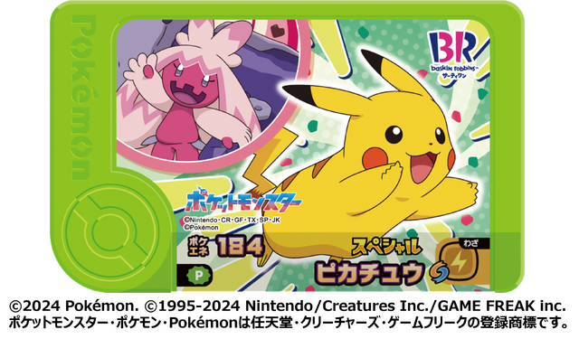 『ポケモン』×「サーティワン」キャンペーンが開催！ステッカー配布や『ポケモンフレンダ』で使える特別なフレンダピックも