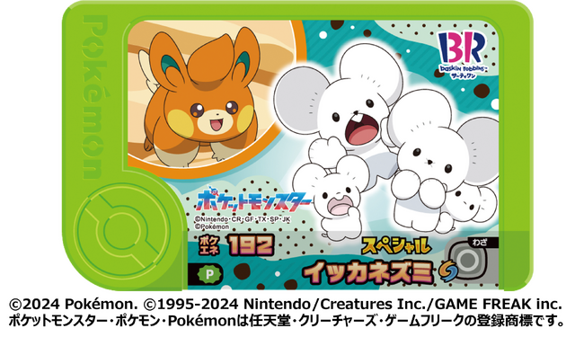 『ポケモンフレンダ』で使える特別なフレンダピックがゲットできちゃう！夏休みは『ポケモン』×「サーティワン」キャンペーンに行こう