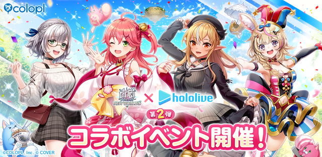 ホロライブ・さくらみこ、不知火フレアなどが『白猫プロジェクト』の世界に！第2弾コラボ開催決定―本人考案の衣装デザインも実装