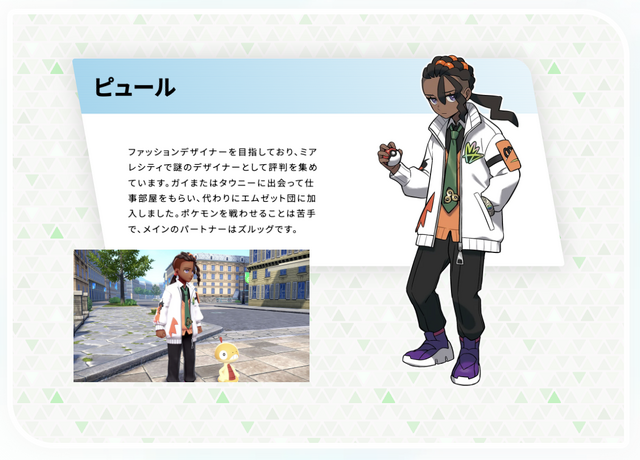 『ポケモンレジェンズZ-A』新キャラ「デウロ」「ピュール」「カラスバ」を映像や名前などから考察！メガカイリューの“笑顔で戦う理由”がヤバい