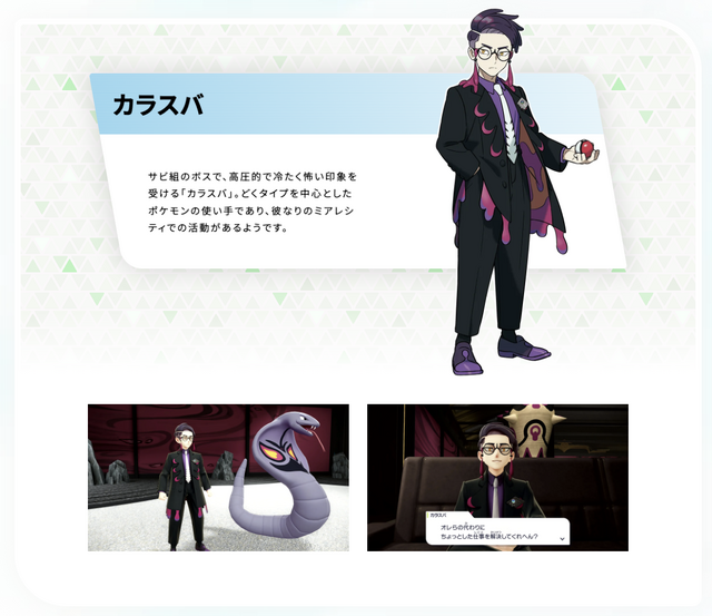 『ポケモンレジェンズZ-A』新キャラ「デウロ」「ピュール」「カラスバ」を映像や名前などから考察！メガカイリューの“笑顔で戦う理由”がヤバい