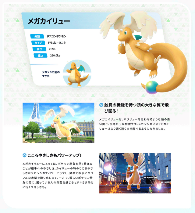 『ポケモンレジェンズZ-A』新キャラ「デウロ」「ピュール」「カラスバ」を映像や名前などから考察!メガカイリューの“笑顔で戦う理由”がヤバい