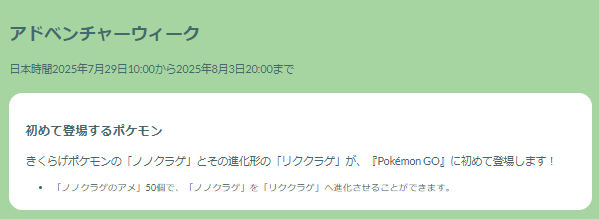 激レアな“ウミディグダ色違い”を狙え！「アドベンチャーウィーク」重要ポイントまとめ【ポケモンGO 秋田局】