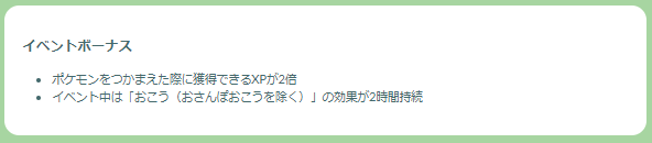 激レアな“ウミディグダ色違い”を狙え！「アドベンチャーウィーク」重要ポイントまとめ【ポケモンGO 秋田局】