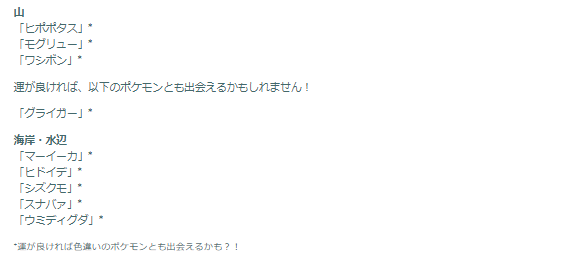 激レアな“ウミディグダ色違い”を狙え！「アドベンチャーウィーク」重要ポイントまとめ【ポケモンGO 秋田局】
