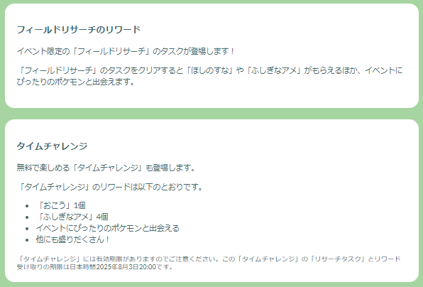 激レアな“ウミディグダ色違い”を狙え！「アドベンチャーウィーク」重要ポイントまとめ【ポケモンGO 秋田局】