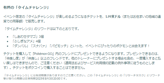 激レアな“ウミディグダ色違い”を狙え！「アドベンチャーウィーク」重要ポイントまとめ【ポケモンGO 秋田局】