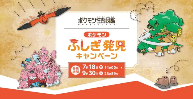 渋谷駅でポケモンの生態を学べる…!? 「ポケモン生態図鑑 マチカドミュージアムinシブヤ」8月3日まで掲出―ポケモンの体温や群れ、なわばりが解説の特大パノラマ