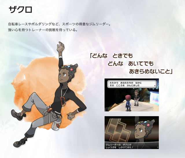 『ポケモンレジェンズZ-A』新キャラ「デウロ」「ピュール」「カラスバ」を映像や名前などから考察！メガカイリューの“笑顔で戦う理由”がヤバい