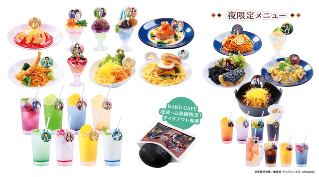 柱たちもととのう！「鬼滅の刃」×「極楽湯」コラボが8月18日開始ー限定グッズや夜に挑める“鬼”メニュー、館内放送“コソコソ噂話”を実施