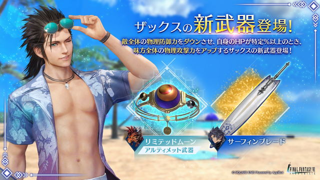 クラウドが「ロトのつるぎ」で戦う!?『FF7 エバークライシス』×『ドラゴンクエストタクト』コラボが7月31日より開催