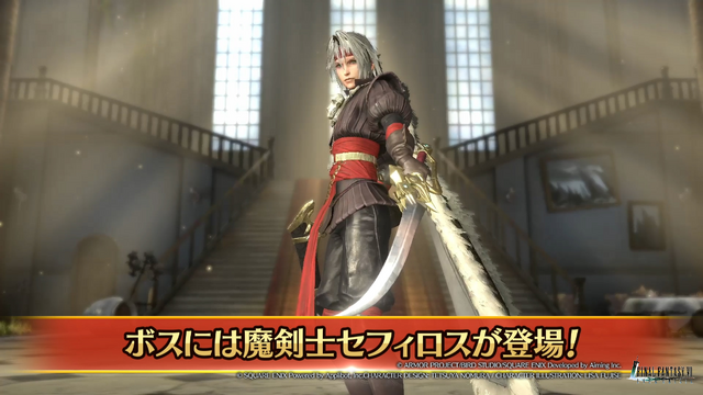 クラウドが「ロトのつるぎ」で戦う!?『FF7 エバークライシス』×『ドラゴンクエストタクト』コラボが7月31日より開催