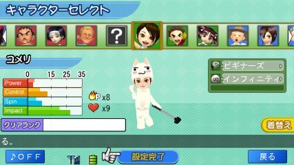 みんなのGOLF モバイル3