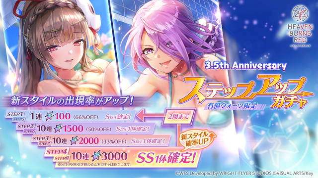 夏だ！水着だ！『ヘブバン』3.5周年で新ストーリーイベント開幕―桐生美也、蔵里見などが新たに登場