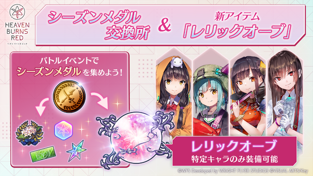 夏だ！水着だ！『ヘブバン』3.5周年で新ストーリーイベント開幕―桐生美也、蔵里見などが新たに登場