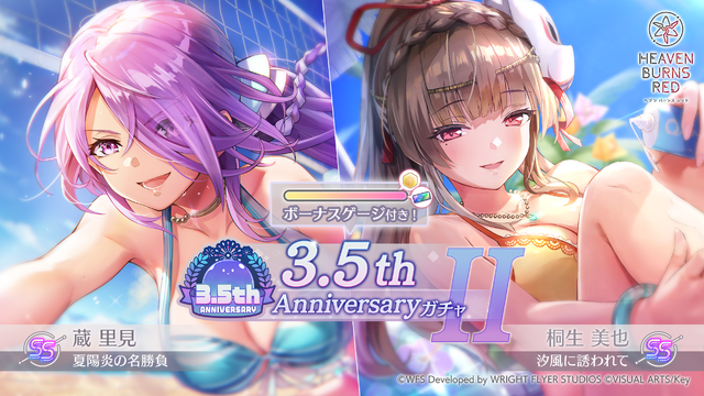 夏だ！水着だ！『ヘブバン』3.5周年で新ストーリーイベント開幕―桐生美也、蔵里見などが新たに登場