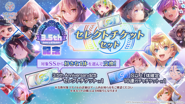 夏だ！水着だ！『ヘブバン』3.5周年で新ストーリーイベント開幕―桐生美也、蔵里見などが新たに登場