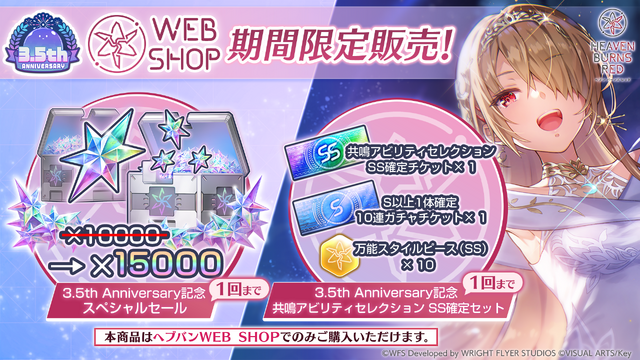 夏だ！水着だ！『ヘブバン』3.5周年で新ストーリーイベント開幕―桐生美也、蔵里見などが新たに登場