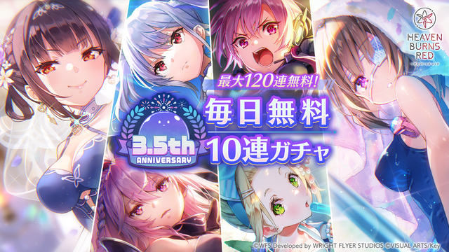 夏だ!水着だ!『ヘブバン』3.5周年で新ストーリーイベント開幕―桐生美也、蔵里見などが新たに登場