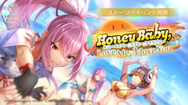 夏だ！水着だ！『ヘブバン』3.5周年で新ストーリーイベント開幕―桐生美也、蔵里見などが新たに登場