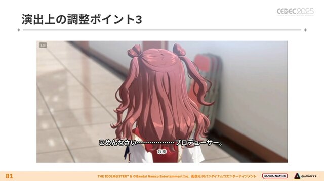 『学園アイドルマスター』のコミュができるまで―細やかな演出術とスプレッドシート管理＆自動生成されるスクリプトなど、驚きの制作フロー【CEDEC2025】