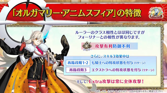 『FGO』10周年サーヴァント「★5 Ｕ－オルガマリー」発表！新クラス「アンビースト」を引っさげて“ラスボス”がやってきた