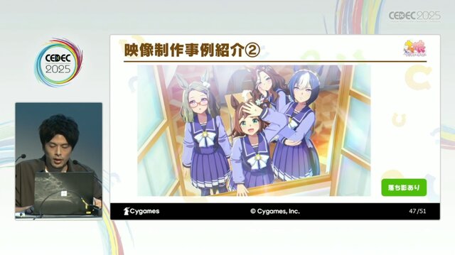 『ウマ娘 プリティーダービー』映像制作の裏側…品質向上＆フロー改善のために開発された制作ツールとは？【CEDEC2025】