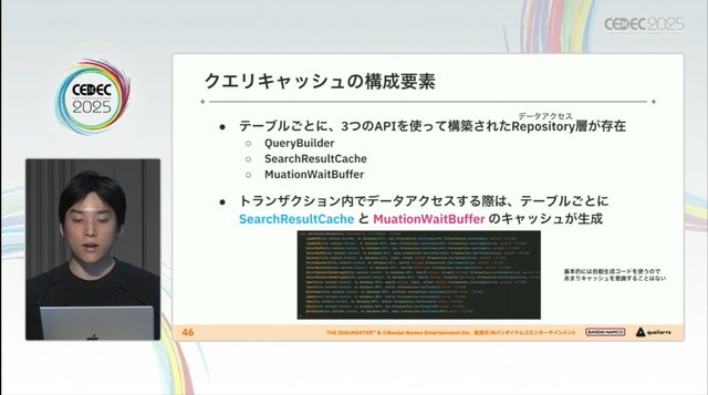 『学園アイドルマスター』を支えるサーバーシステムとは？自動生成ツールが救った少人数開発におけるサーバー構築【CEDEC2025】