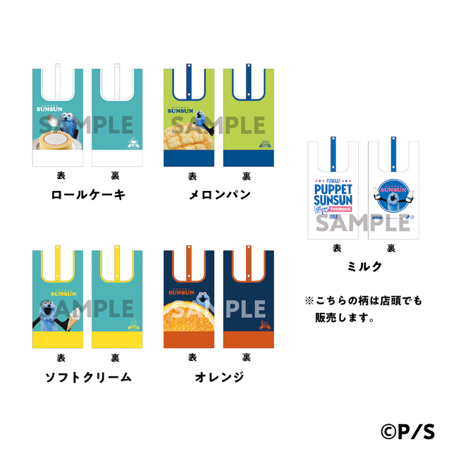 SNSで人気「パペットスンスン」ローソンとのコラボキャンペーンが開催決定！アクリルスタンドやエコバッグなどが販売へ