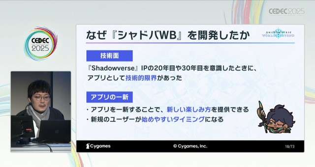 なぜ『シャドバ』は“超進化”したのか？ 9年の知見を注いだ『Shadowverse: Worlds Beyond』が挑む「遊びやすさと競技性」の両立
