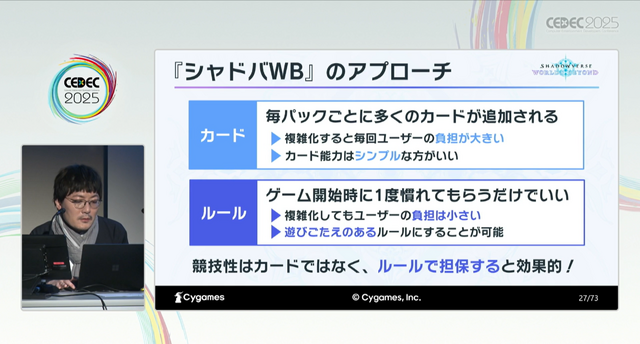 なぜ『シャドバ』は“超進化”したのか？ 9年の知見を注いだ『Shadowverse: Worlds Beyond』が挑む「遊びやすさと競技性」の両立