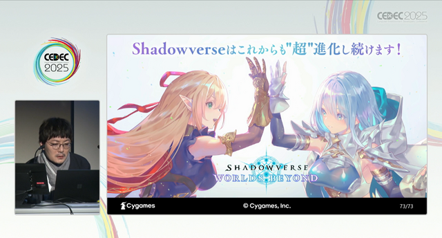 なぜ『シャドバ』は“超進化”したのか？ 9年の知見を注いだ『Shadowverse: Worlds Beyond』が挑む「遊びやすさと競技性」の両立