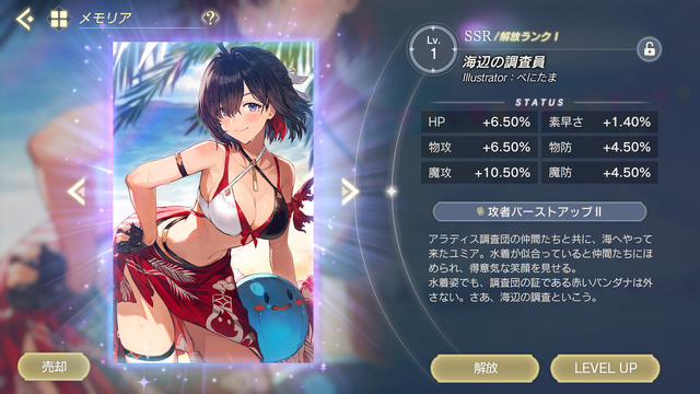 錬金術師たちの水着はひと味違う！日焼けしたライザも登場する『レスレリ』夏イベント「アトリエサマー2025」をご紹介【水着特集】