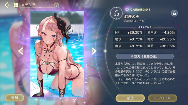 錬金術師たちの水着はひと味違う！日焼けしたライザも登場する『レスレリ』夏イベント「アトリエサマー2025」をご紹介【水着特集】