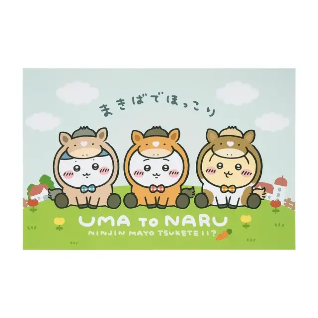 「ちいかわ ハッピーバッグ2026（午年）」受注締切迫る！馬になったぬいぐるみや、ユニークな絵柄のポストカードブックなど計9アイテムがセットに