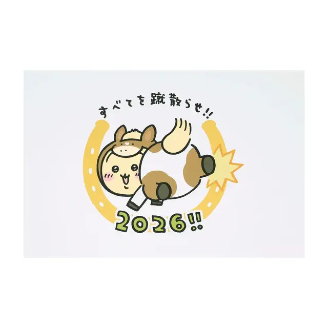 「ちいかわ ハッピーバッグ2026(午年)」が予約受付中!馬になったぬいぐるみや、ユニークな絵柄のポストカードブックなど計9アイテムセット
