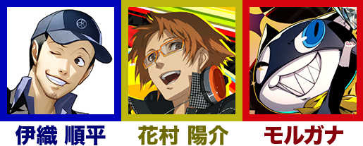 【考察】『ペルソナ6』が発表される前に!『ペルソナ3』『ペルソナ4』『ペルソナ5』のアルカナから登場キャラクターを推測してみた【UPDATE】