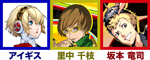 【考察】『ペルソナ6』が発表される前に!『ペルソナ3』『ペルソナ4』『ペルソナ5』のアルカナから登場キャラクターを推測してみた【UPDATE】