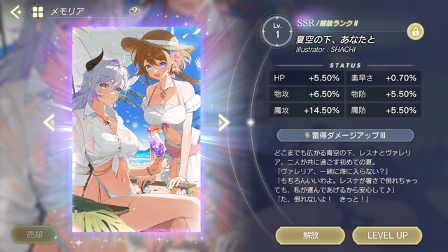 錬金術師たちの水着はひと味違う！日焼けしたライザも登場する『レスレリ』夏イベント「アトリエサマー2025」をご紹介【水着特集】