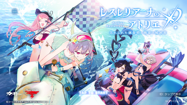 錬金術師たちの水着はひと味違う！日焼けしたライザも登場する『レスレリ』夏イベント「アトリエサマー2025」をご紹介【水着特集】