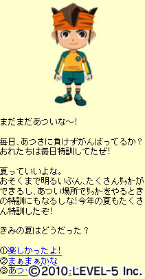 「イナズマイレブン モバイル」、特典がついたプレミア会員サービスをスタート