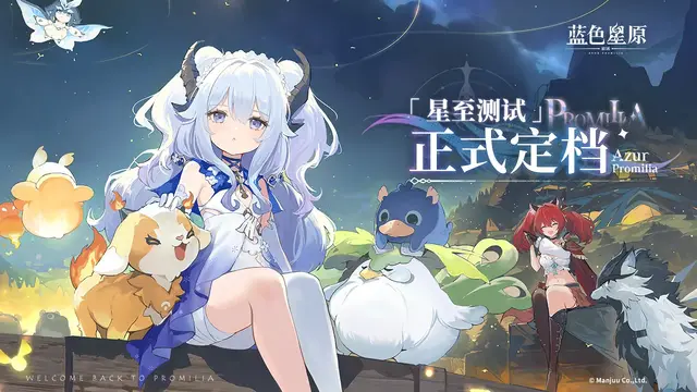 『アズールプロミリア』中国にて初のCBTが3日間限定で開始。キャラクターPVも公開―次なるヒット作を探せ！日本未上陸の注目ゲーム3選【2025年8月17日】