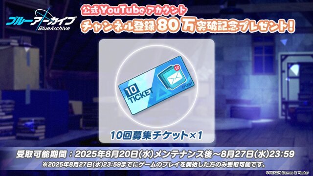『ブルアカ』ワイルドハント芸術学院が電撃参戦!新生徒やイベント、アリウスのメインストーリー新章も【生放送まとめ】